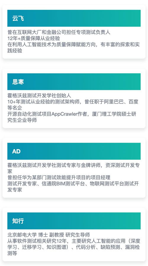 解锁人工智能测试开发技能 人工智能基础软件开发火热上新