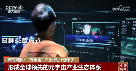 元宇宙浪潮再起 多地加速布局产业新蓝海，人工智能基础软件开发成关键引擎