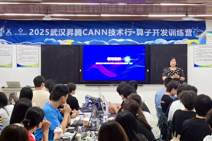 2025武汉升腾CANN技术行算子开发训练营（湖北生态工程职业技术学院站）圆满结营，赋能人工智能基础软件开发新生力量